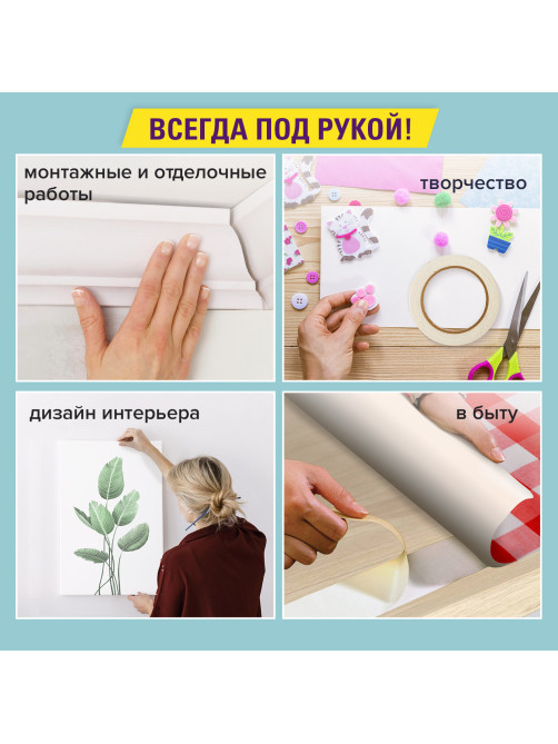 Клейкая двухсторонняя лента 38 мм х 25 м, ПОЛИПРОПИЛЕНОВАЯ ОСНОВА, 90 микрон, BRAUBERG, 606426