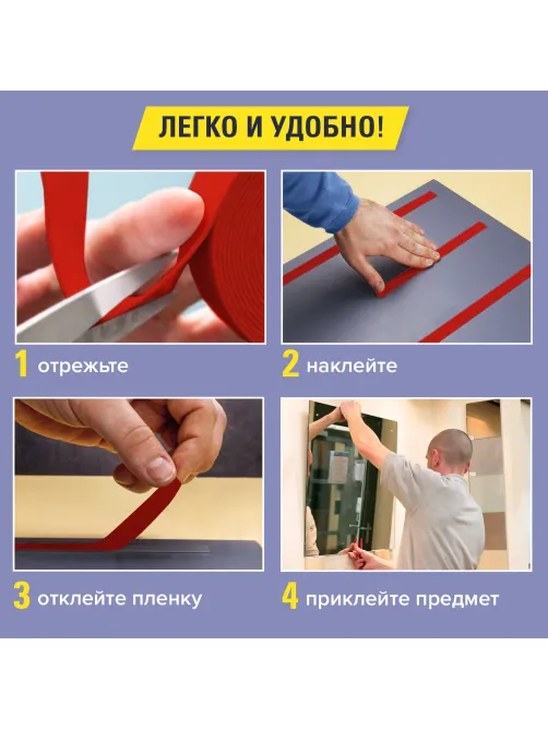 Монтажная прозрачная суперпрочная двухсторонняя лента 19 мм х 5 м, акриловая, 1 мм, BRAUBERG, 606424