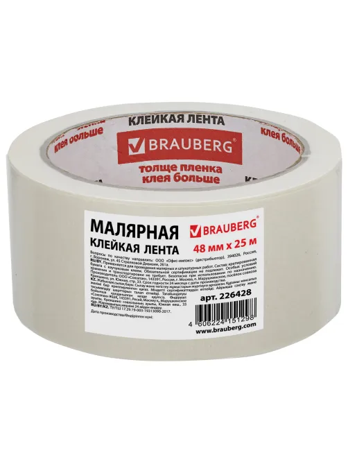 Клейкая лента малярная креппированная 48 мм x 25 м (реальная длина!), профессиональная, BRAUBERG, 226428