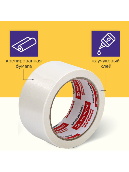 Клейкая лента малярная креппированная 48 мм x 25 м (реальная длина!), профессиональная, BRAUBERG, 226428