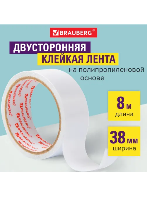 Клейкая двухсторонняя лента 38 мм х 8 м, ПОЛИПРОПИЛЕНОВАЯ ОСНОВА, 90 мкм, BRAUBERG, 600483