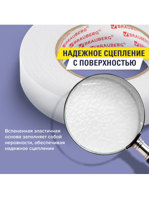 Клейкая двухсторонняя лента 25 мм х 8 м, НА ВСПЕНЕННОЙ ОСНОВЕ, 1 мм, прочная, BRAUBERG, 600487