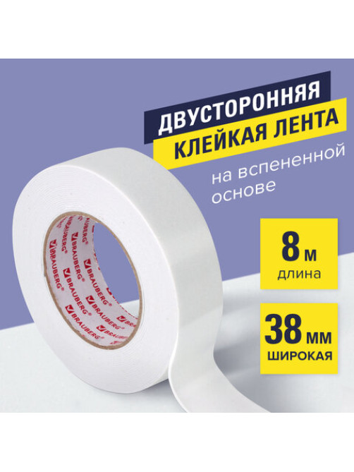Клейкая двухсторонняя лента 38 мм х 8 м, НА ВСПЕНЕННОЙ ОСНОВЕ 1 мм, прочная, BRAUBERG, 606422
