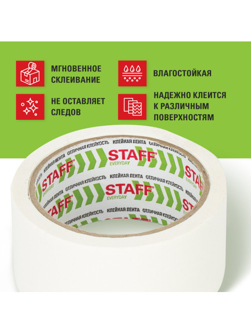 Клейкая лента малярная креппированная 48 мм x 20 м, STAFF EVERYDAY, 229057