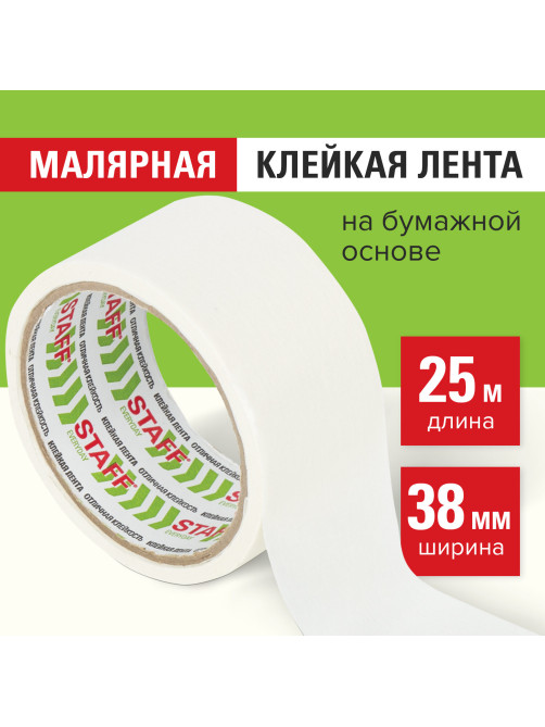 Клейкая лента малярная креппированная 38 мм x 25 м, STAFF, 229059