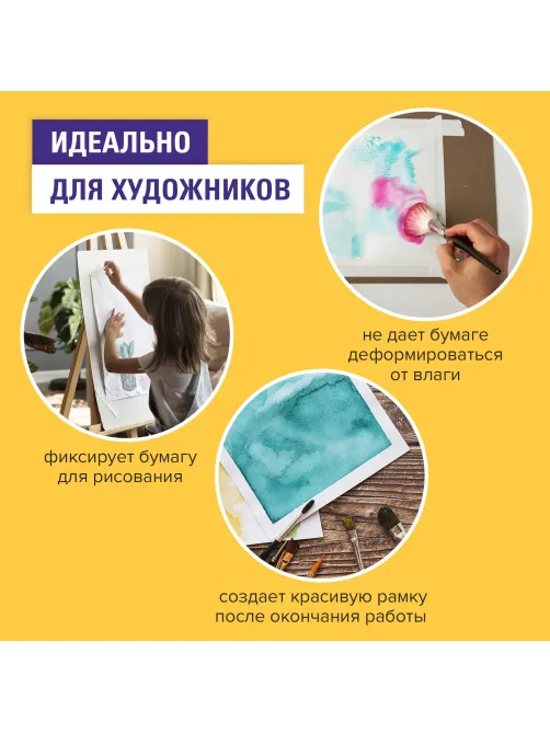 Клейкая лента малярная креппированная 25 мм х 50 м (реальная длина!), профессиональная, BRAUBERG, 228086