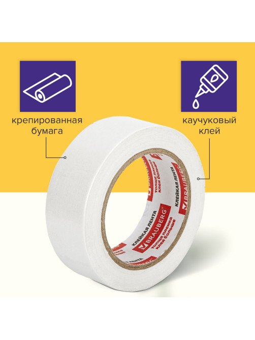 Клейкая лента малярная креппированная 38 мм х 50 м (реальная длина!), профессиональная, BRAUBERG, 226427