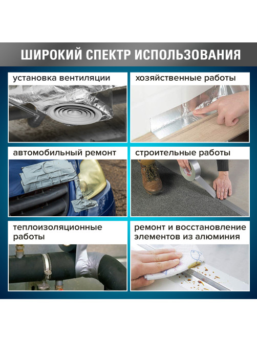 Клейкая АЛЮМИНИЕВАЯ лента 50 мм х 40 м, ТЕРМО- и МОРОЗОСТОЙКАЯ, европодвес, BRAUBERG, 606769