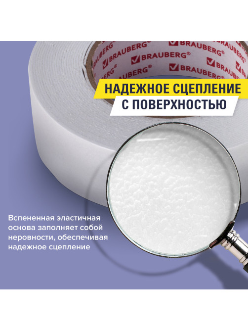 Клейкая двухсторонняя лента 38 мм х 8 м, НА ВСПЕНЕННОЙ ОСНОВЕ 1 мм, прочная, BRAUBERG, 606422