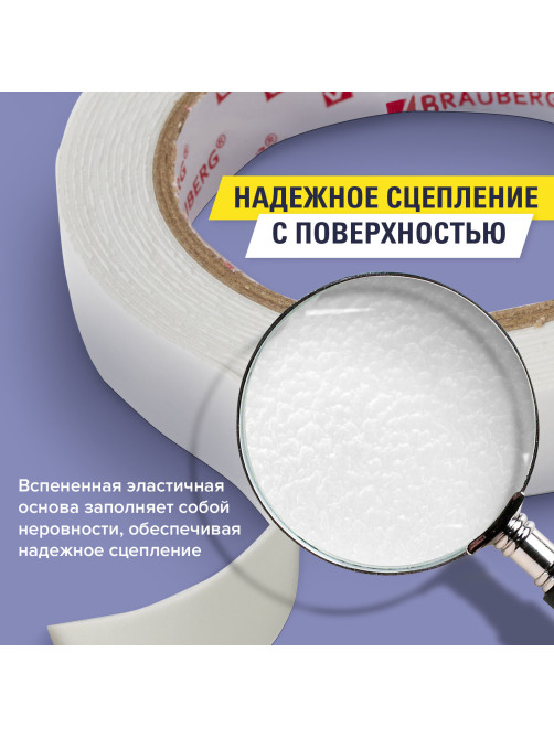 Клейкая двухсторонняя лента 19 мм х 3,5 м, НА ВСПЕНЕННОЙ ОСНОВЕ, 1 мм, прочная, BRAUBERG, 228326