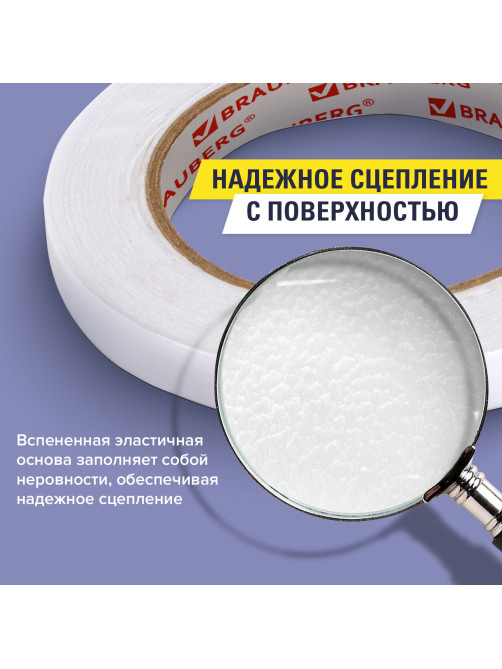 Клейкая двухсторонняя лента 12 мм х 5 м, НА ВСПЕНЕННОЙ ОСНОВЕ, 1 мм, прочная, BRAUBERG, 227269
