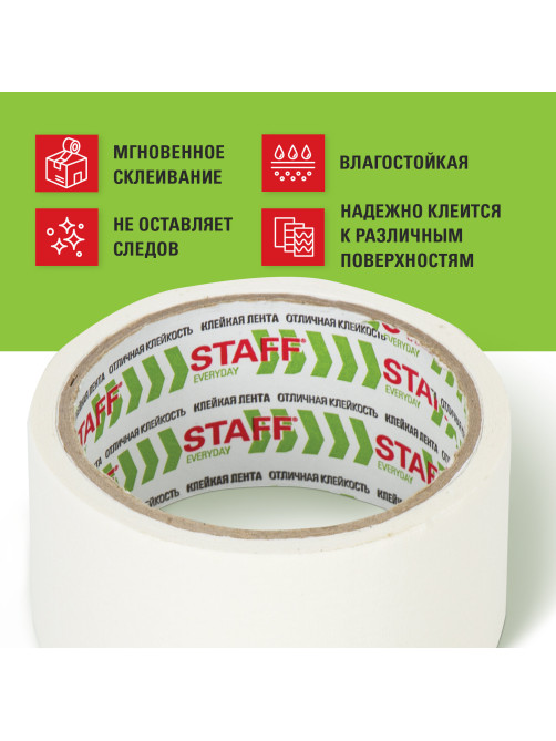 Клейкая лента малярная креппированная 48 мм x 14 м, STAFF, 229060