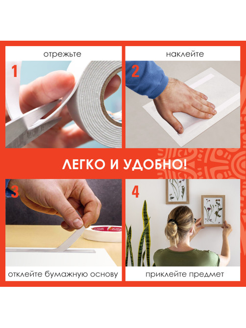 Клейкая двухсторонняя лента 19 мм х 5 м, НА ВСПЕНЕННОЙ ОСНОВЕ 1 мм, прочная, ОСТРОВ СОКРОВИЩ, 606420