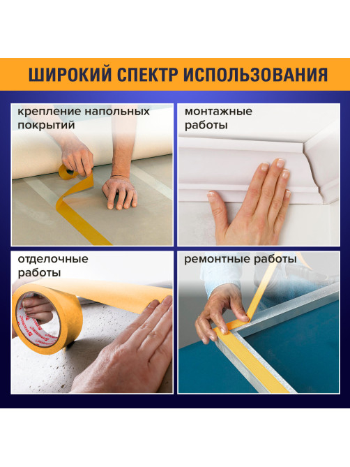 Клейкая двухсторонняя лента 38 мм х 10 м, ТКАНЕВАЯ ОСНОВА, BRAUBERG, 606428