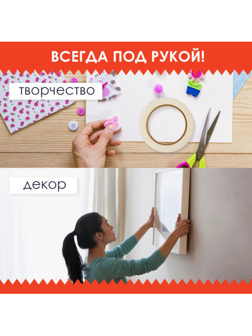 Клейкая двухсторонняя лента 19 мм х 5 м, НА ВСПЕНЕННОЙ ОСНОВЕ 1 мм, прочная, ОСТРОВ СОКРОВИЩ, 606420