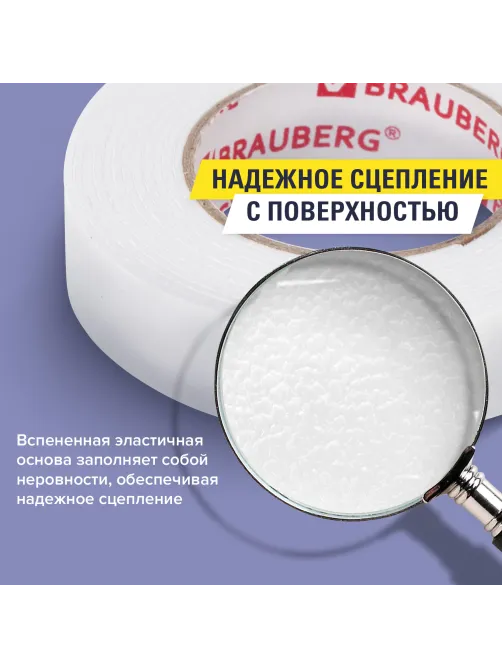 Клейкая двухсторонняя лента 15 мм х 2 м, НА ВСПЕНЕННОЙ ОСНОВЕ 1 мм, прочная, BRAUBERG, блистер, 606418