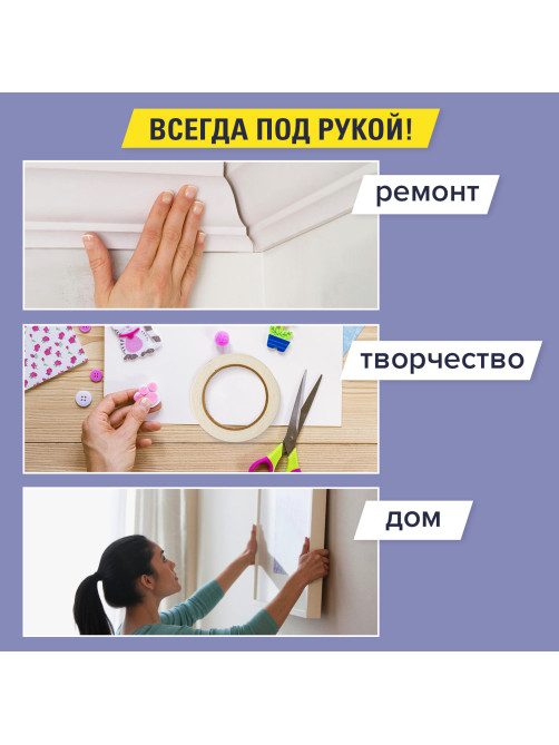Клейкая двухсторонняя лента 19 мм х 3,5 м, НА ВСПЕНЕННОЙ ОСНОВЕ, 1 мм, прочная, BRAUBERG, 228326