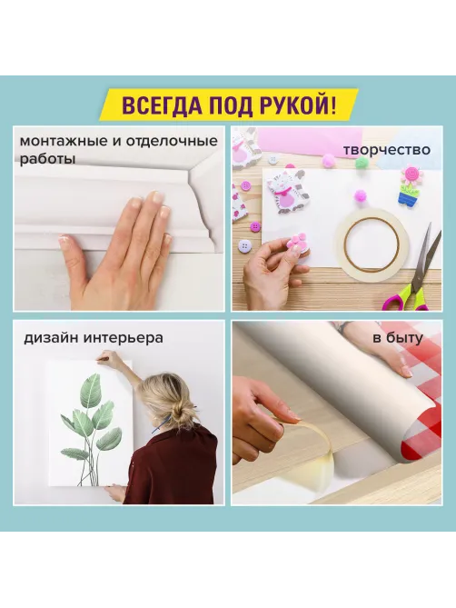 Клейкая двухсторонняя лента 50 мм х 8 м, ПОЛИПРОПИЛЕНОВАЯ ОСНОВА, 90 мкм, BRAUBERG, 600481