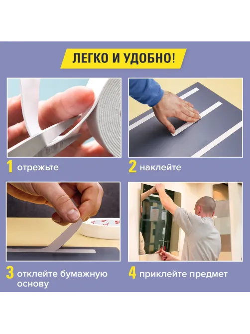 Клейкая двухсторонняя лента 38 мм х 8 м, НА ВСПЕНЕННОЙ ОСНОВЕ 1 мм, прочная, BRAUBERG, 606422