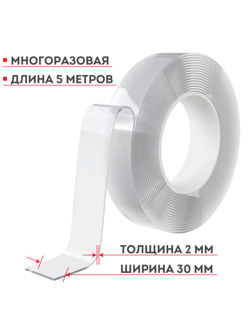 Многоразовая двухсторонняя прозрачная крепежная лента 