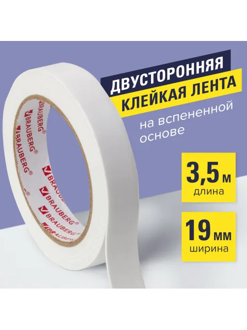 Клейкая двухсторонняя лента 19 мм х 3,5 м, НА ВСПЕНЕННОЙ ОСНОВЕ, 1 мм, прочная, BRAUBERG, 228326
