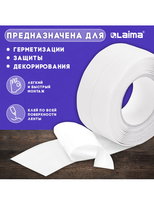 Клейкая лента бордюрная для ванны и кухни 60 мм х 3,35 м, белая, акриловая основа, LAIMA
