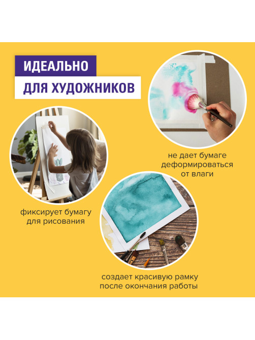 Клейкая лента малярная креппированная 19 мм х 50 м (реальная длина!), профессиональная, BRAUBERG, 228085