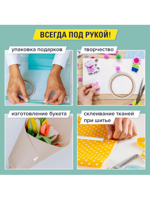 Клейкая двухсторонняя лента 19 мм х 10 м, БУМАЖНАЯ ОСНОВА, BRAUBERG, 227268