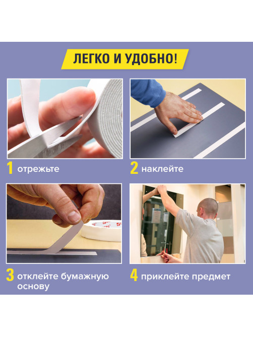 Клейкая двухсторонняя лента 15 мм х 2 м, НА ВСПЕНЕННОЙ ОСНОВЕ 1 мм, прочная, BRAUBERG, блистер, 606418