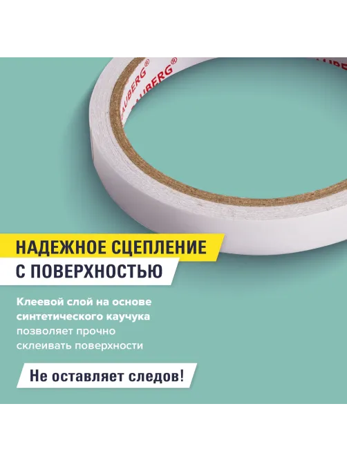 Клейкая двухсторонняя лента 12 мм х 10 м, БУМАЖНАЯ ОСНОВА, BRAUBERG, 227267