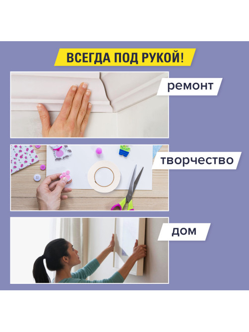 Клейкая двухсторонняя лента 15 мм х 2 м, НА ВСПЕНЕННОЙ ОСНОВЕ 1 мм, прочная, BRAUBERG, блистер, 606418