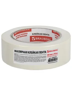 Клейкая лента малярная креппированная 38 мм х 50 м (реальная длина!), профессиональная, BRAUBERG, 226427