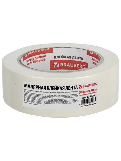 Клейкая лента малярная креппированная 38 мм х 50 м (реальная длина!), профессиональная, BRAUBERG, 226427