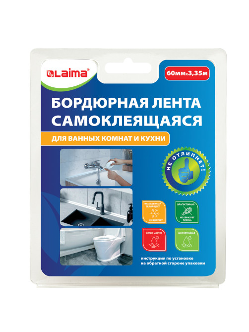Клейкая лента бордюрная для ванны и кухни 60 мм х 3,35 м, белая, акриловая основа, LAIMA