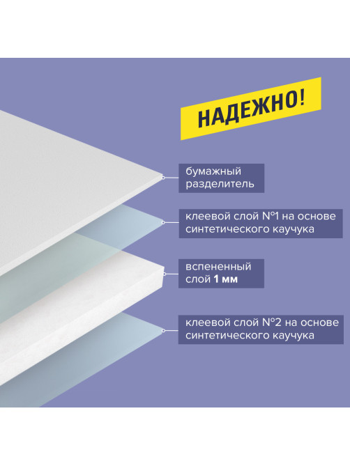 Клейкая двухсторонняя лента 12 мм х 5 м, НА ВСПЕНЕННОЙ ОСНОВЕ, 1 мм, прочная, BRAUBERG, 227269