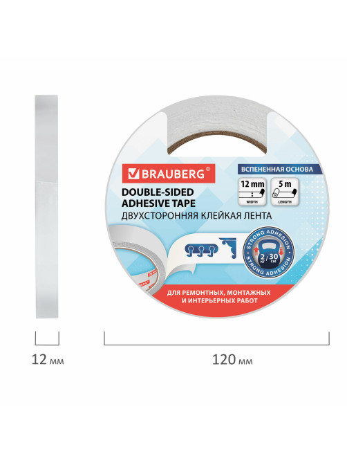 Клейкая двухсторонняя лента 12 мм х 5 м, НА ВСПЕНЕННОЙ ОСНОВЕ, 1 мм, прочная, BRAUBERG, 227269