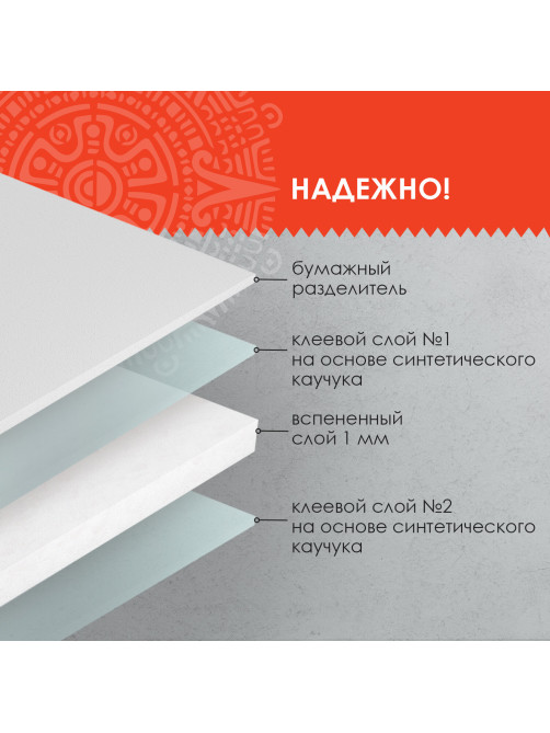Клейкая двухсторонняя лента 19 мм х 5 м, НА ВСПЕНЕННОЙ ОСНОВЕ 1 мм, прочная, ОСТРОВ СОКРОВИЩ, 606420