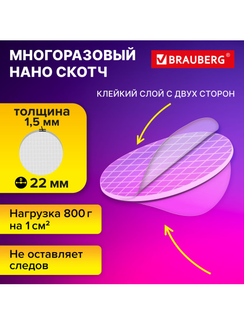 Клеевые кружки двусторонние, диаметр 22 мм, акриловая основа, 36 шт., BRAUBERG, 608776