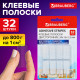 Клеевые полоски двусторонние, 34х15 мм, акриловая основа, 32 шт., BRAUBERG