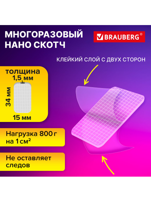 Клеевые полоски двусторонние, 34х15 мм, акриловая основа, 32 шт., BRAUBERG