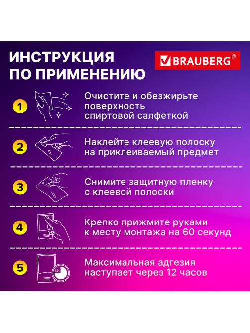 Клеевые полоски двусторонние, 34х15 мм, акриловая основа, 32 шт., BRAUBERG