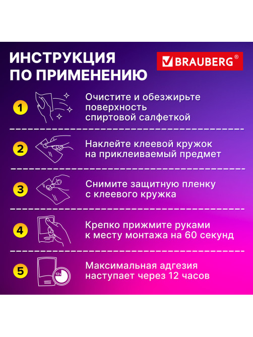 Клеевые кружки двусторонние, диаметр 22 мм, акриловая основа, 36 шт., BRAUBERG, 608776