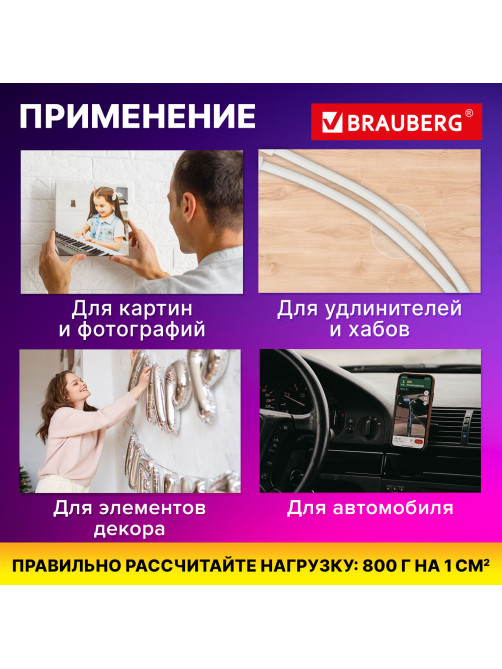 Клеевые полоски двусторонние, 34х15 мм, акриловая основа, 32 шт., BRAUBERG