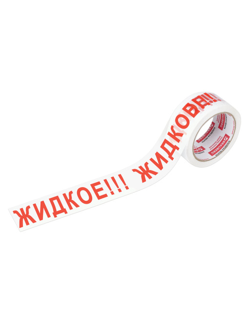Клейкая лента упаковочная, 48 мм х 66 м, белая, надпись 