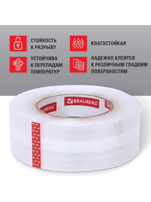 Клейкая лента упаковочная 48 мм х 200 м, прозрачная, толщина 45 микрон, BRAUBERG ORIGINAL, 440177