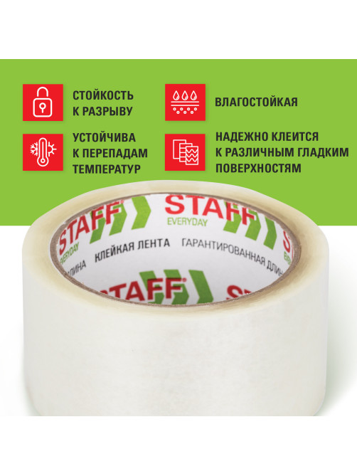 Клейкая лента упаковочная 50 мм x 66 м, прозрачная, толщина 40 микрон, STAFF EVERYDAY, 440082