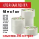 Клейкие ленты упаковочные 48 мм х 66 м, КОМПЛЕКТ 6 шт., прозрачные, 40 микрон, STAFF BIG PACK, 440179