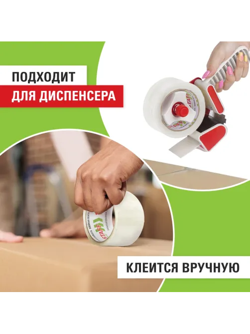 Клейкая лента упаковочная 48 мм x 40 м, прозрачная, толщина 40 микрон, STAFF, 440087