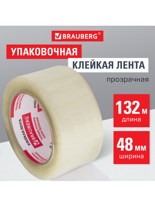 Клейкая лента упаковочная 48 мм х 132 м прозрачная, толщина 45 микрон, BRAUBERG, 440157, 85