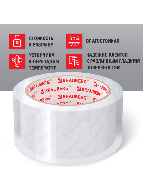 Клейкая лента упаковочная 48 мм х 66 м КРИСТАЛЬНАЯ, индивидуальная упаковка, толщина 45 микрон, BRAUBERG, 440153